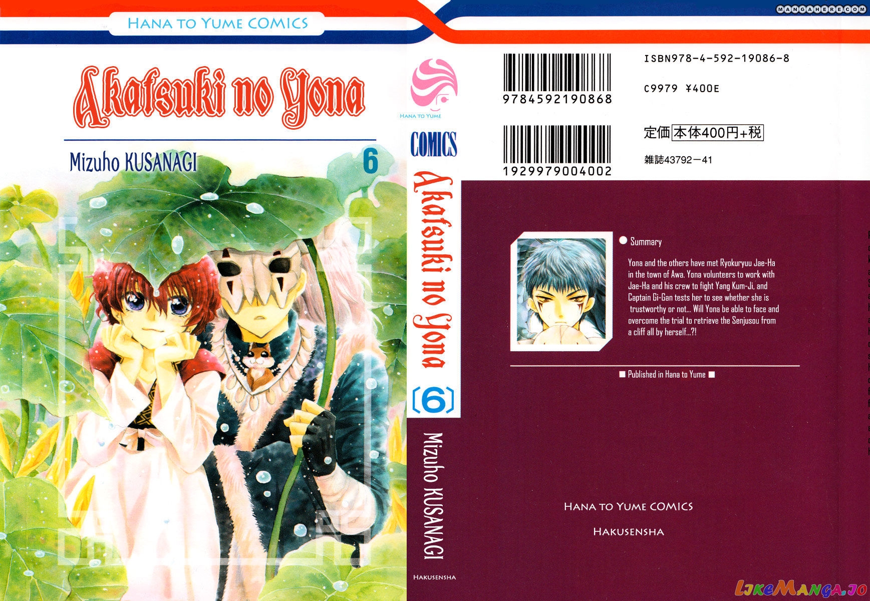 Akatsuki No Yona Chapter 30 image 02